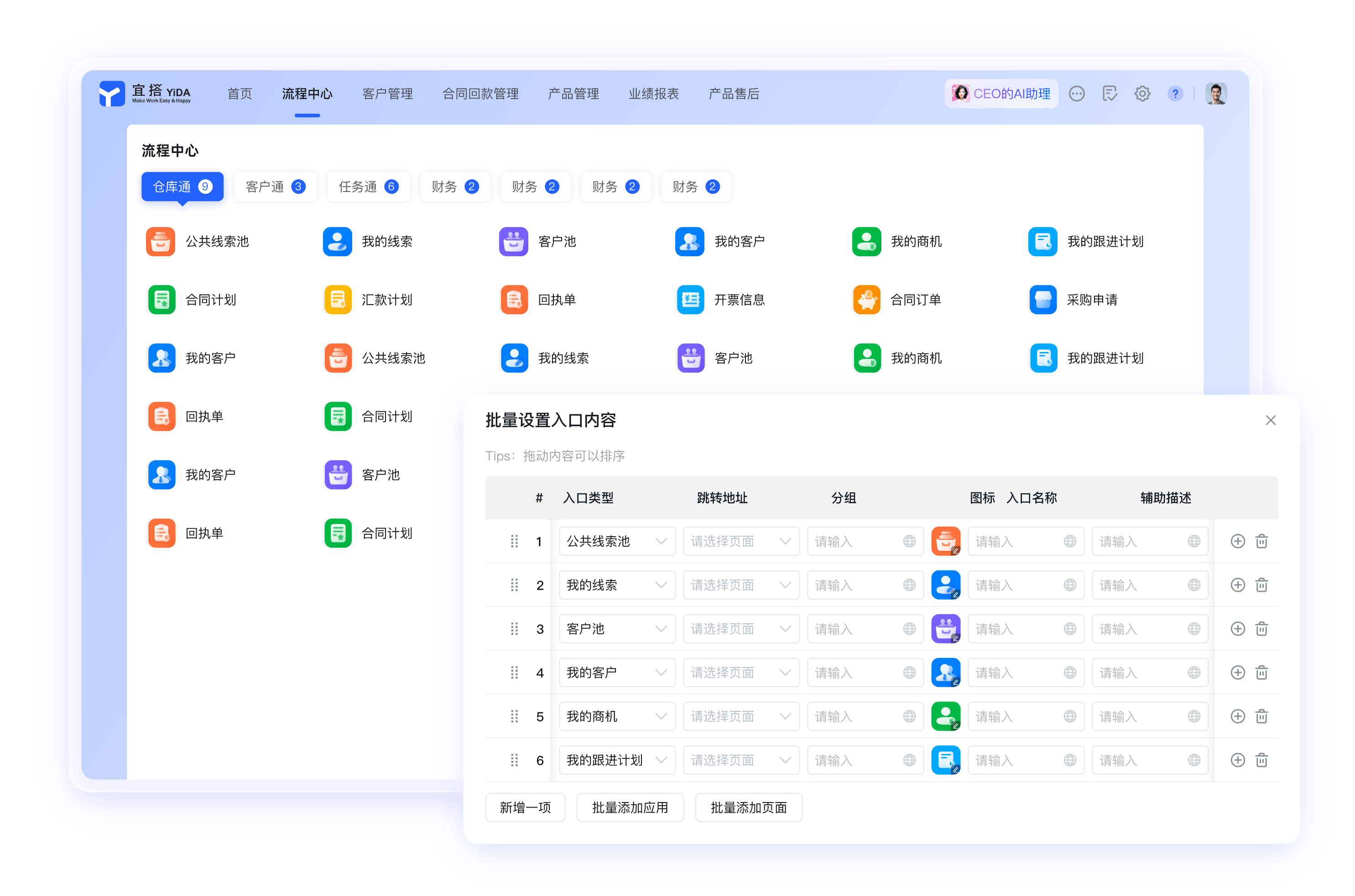 钉钉内部应用权限配置